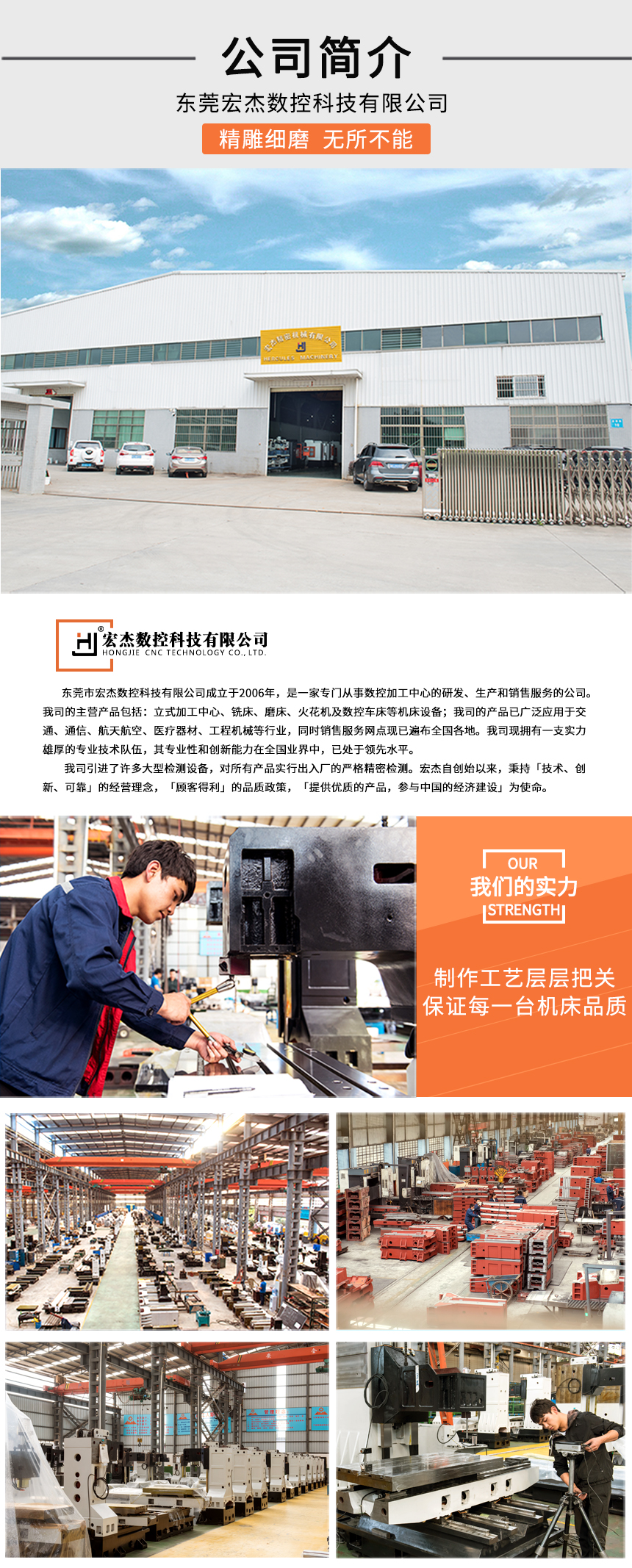 6宏杰加工中心工厂实力.jpg 6宏杰加工中心工厂实力.jpg