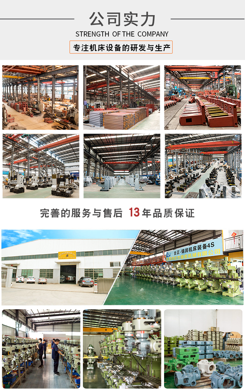 6宏杰铣床公司实力.png