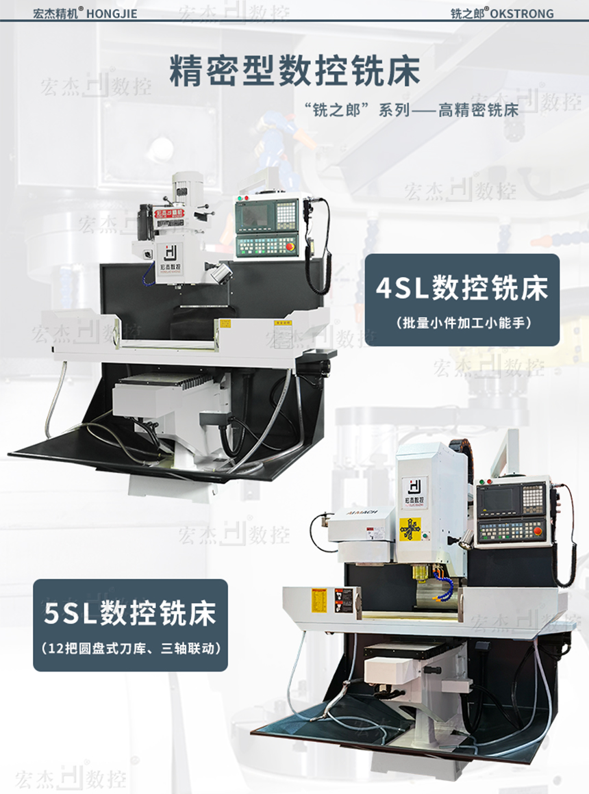 宏杰CNC数控高精密炮塔铣床图.jpg