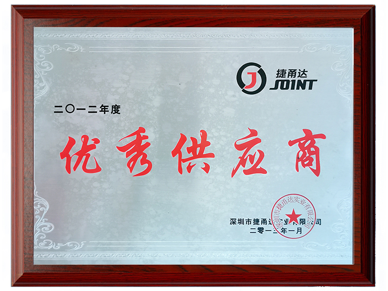 2012年度优秀供应商