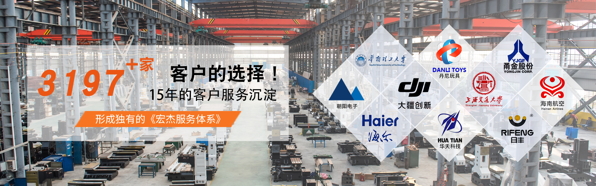 东莞市宏杰数控科技有限公司